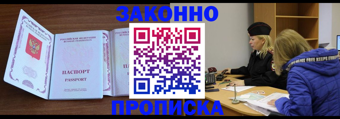прописка в квартире в Кирове