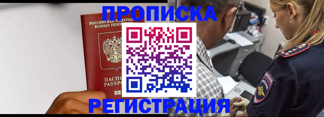 временная регистрация надежно в Кирове