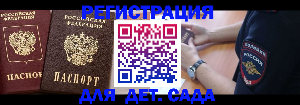 временная регистрация в Кирове
