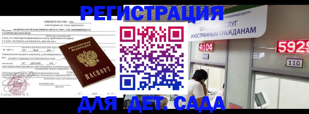 прописка иностранных граждан в Кирове