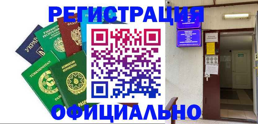 прописка в Кирове