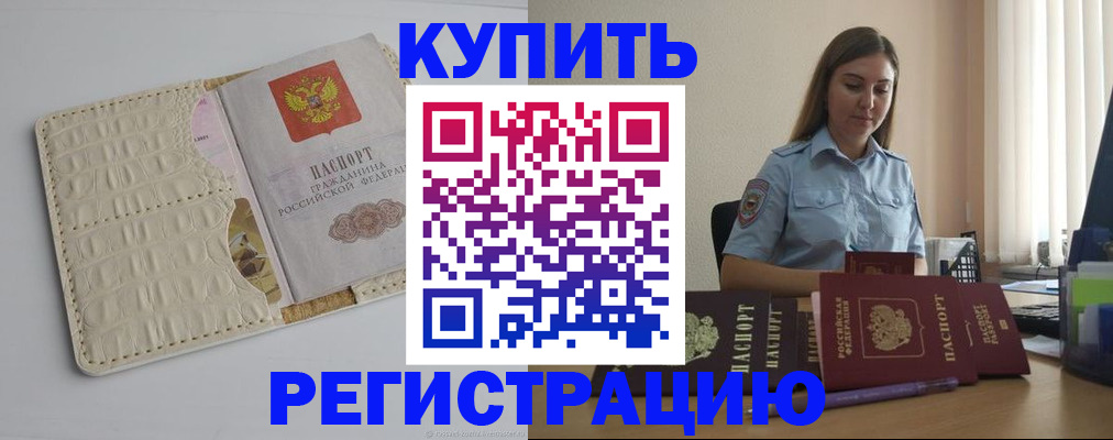 где прописаться в Кирове